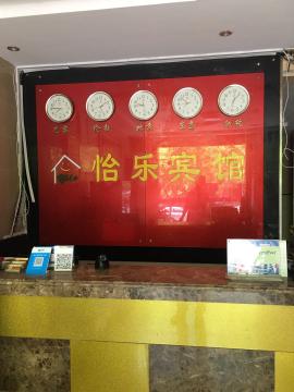 南京市建鄴區(qū)怡樂(lè)賓館