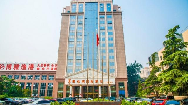 維也納國際酒店（北京廣安門店）