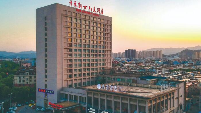 寧海開元新世紀大酒店