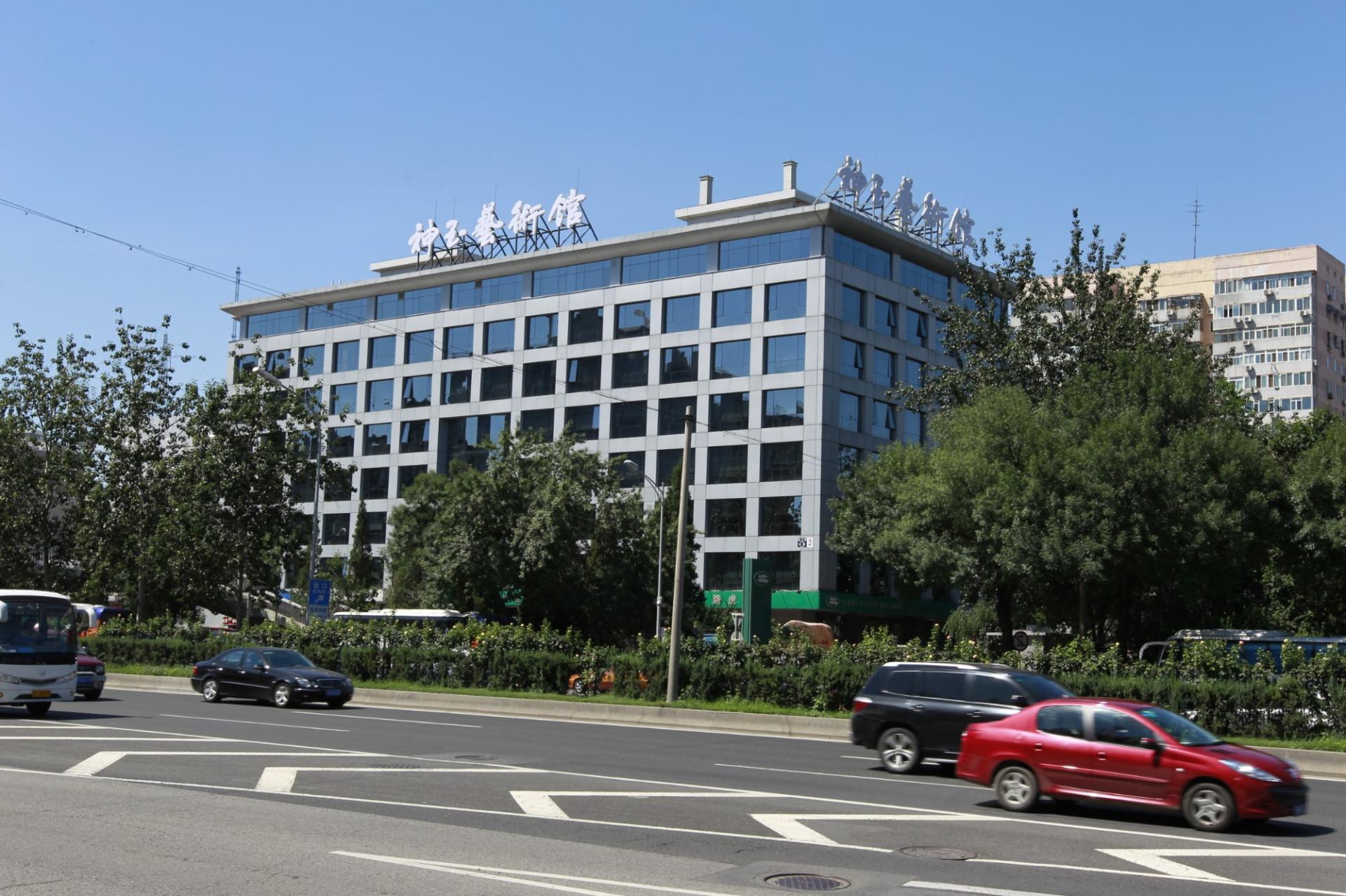 北京神玉藝術文化有限公司