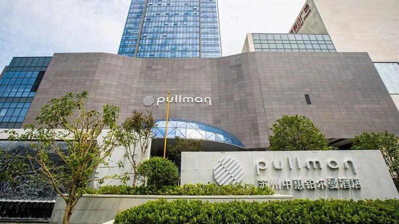 蘇州中惠鉑爾曼酒店