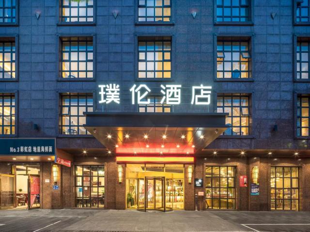 璞倫酒店(寧波彩虹南路店)
