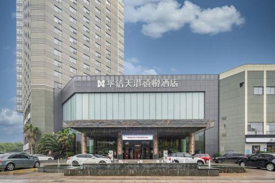 寧波華信天港禧悅酒店