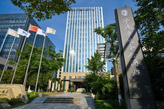寧波卓遠和合酒店